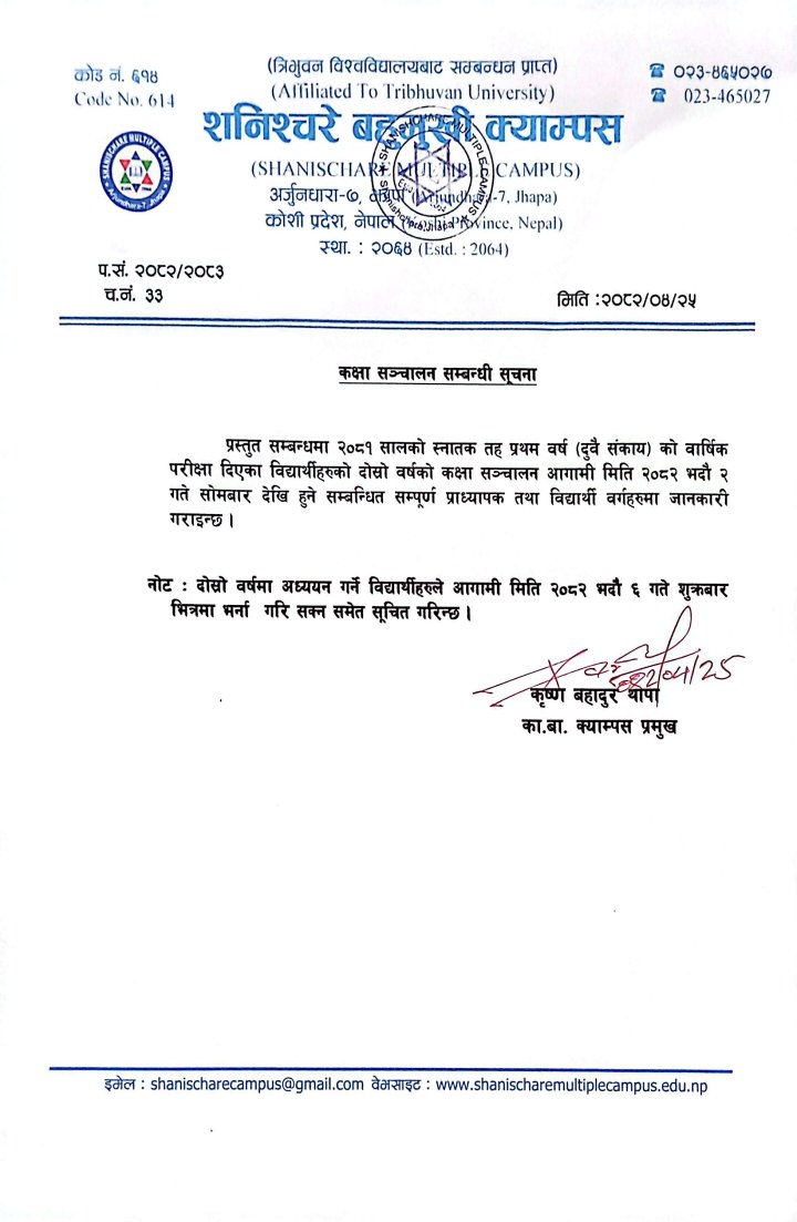 कक्षा संचालन सम्बन्धी सूचना
